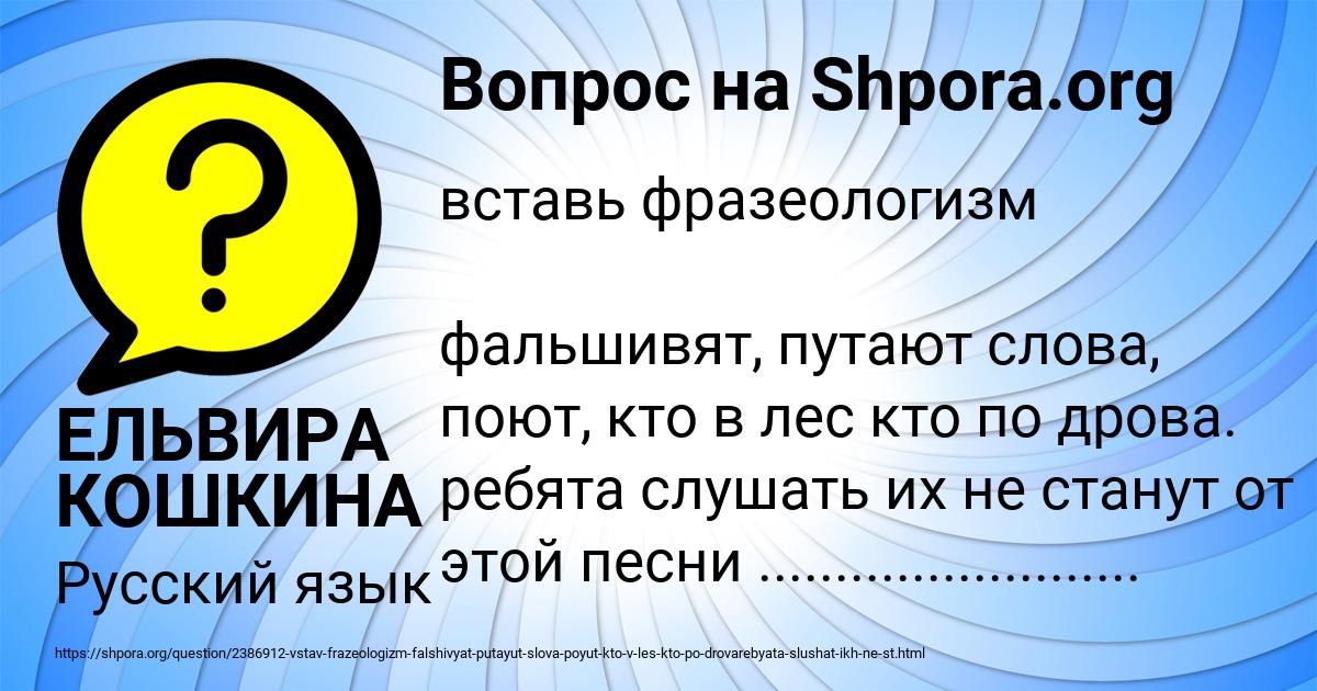 Картинка с текстом вопроса от пользователя ЕЛЬВИРА КОШКИНА