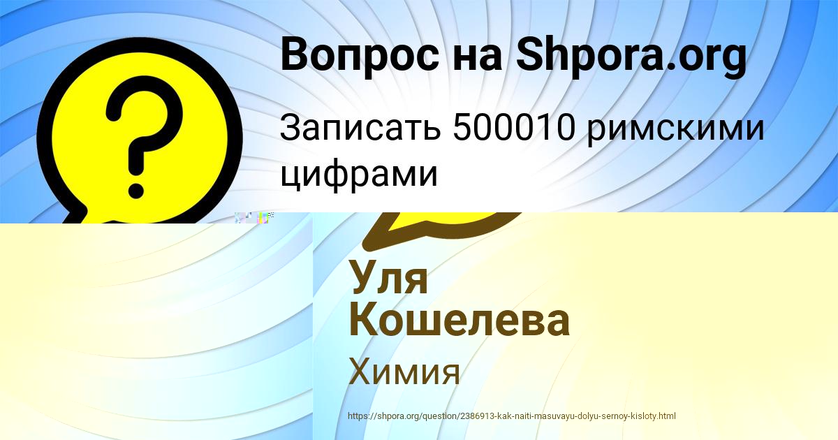 Картинка с текстом вопроса от пользователя Уля Кошелева