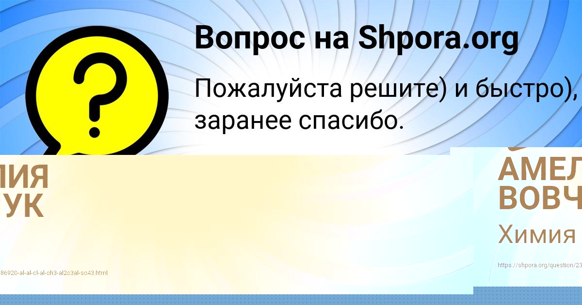 Картинка с текстом вопроса от пользователя АМЕЛИЯ ВОВЧУК