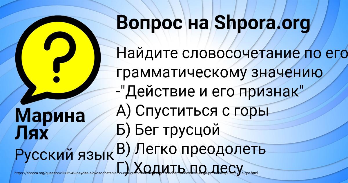Картинка с текстом вопроса от пользователя Марина Лях