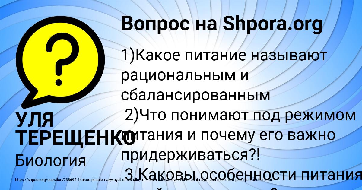 Картинка с текстом вопроса от пользователя УЛЯ ТЕРЕЩЕНКО