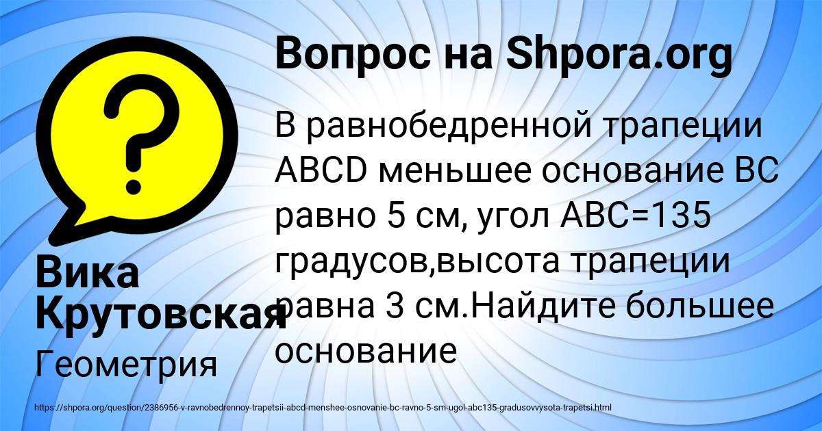 Картинка с текстом вопроса от пользователя Вика Крутовская