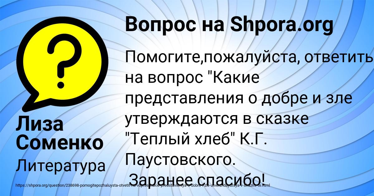 Картинка с текстом вопроса от пользователя Лиза Соменко