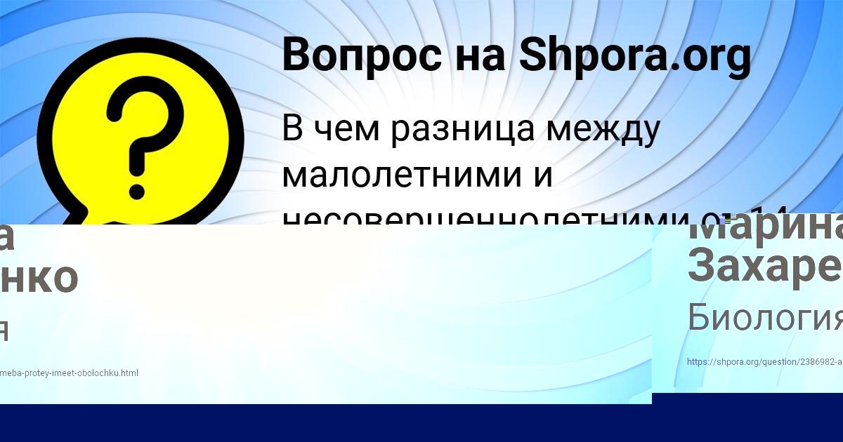 Картинка с текстом вопроса от пользователя Марина Захаренко