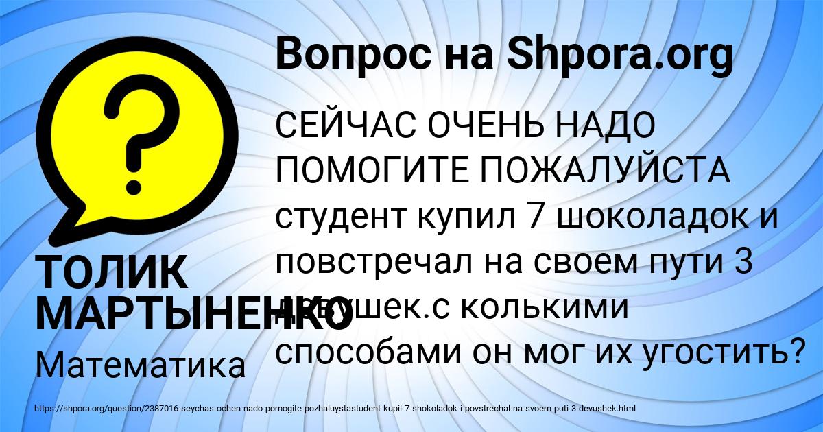 Картинка с текстом вопроса от пользователя ТОЛИК МАРТЫНЕНКО