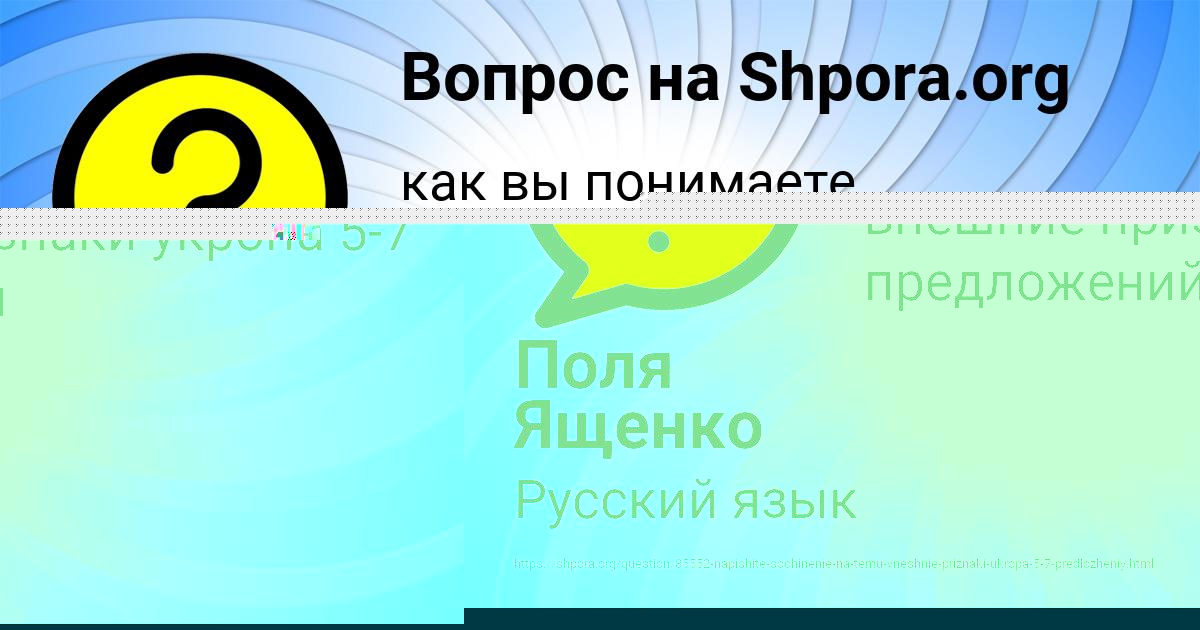 Картинка с текстом вопроса от пользователя Инна Бахтина