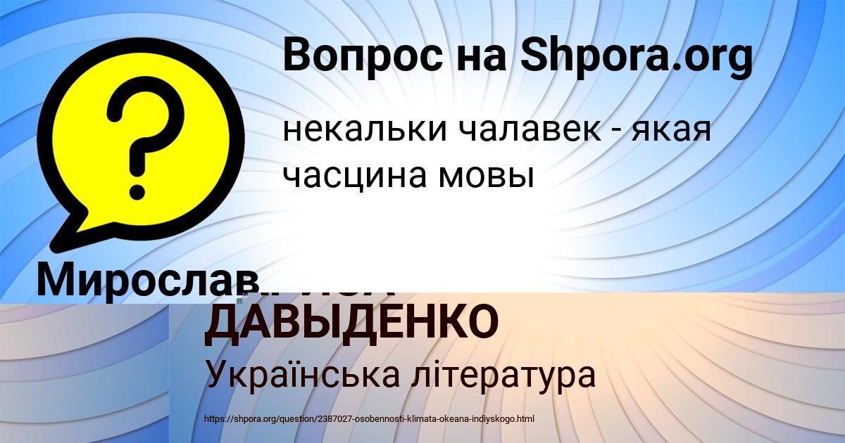 Картинка с текстом вопроса от пользователя ЛАРИСА ДАВЫДЕНКО