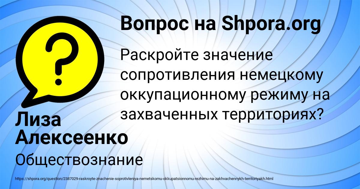 Картинка с текстом вопроса от пользователя Лиза Алексеенко