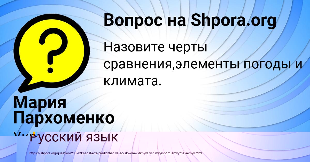 Картинка с текстом вопроса от пользователя Мария Моисеева