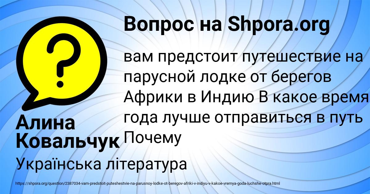 Картинка с текстом вопроса от пользователя Алина Ковальчук