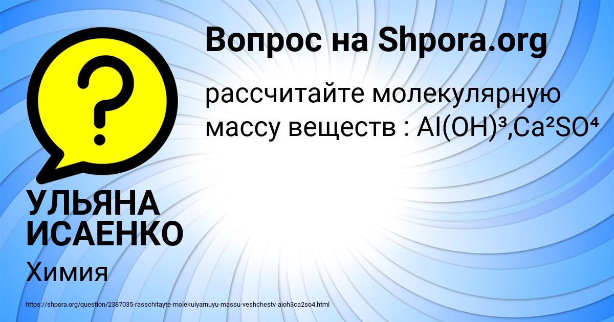 Картинка с текстом вопроса от пользователя УЛЬЯНА ИСАЕНКО