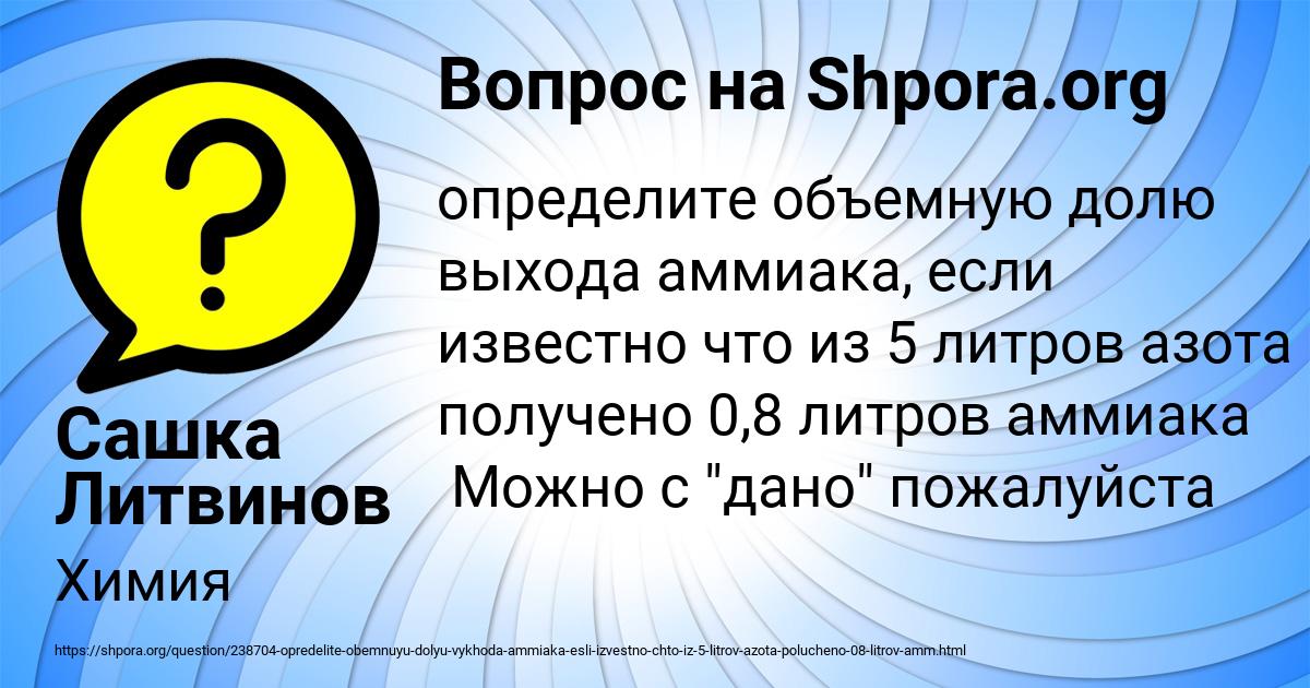 Картинка с текстом вопроса от пользователя Сашка Литвинов