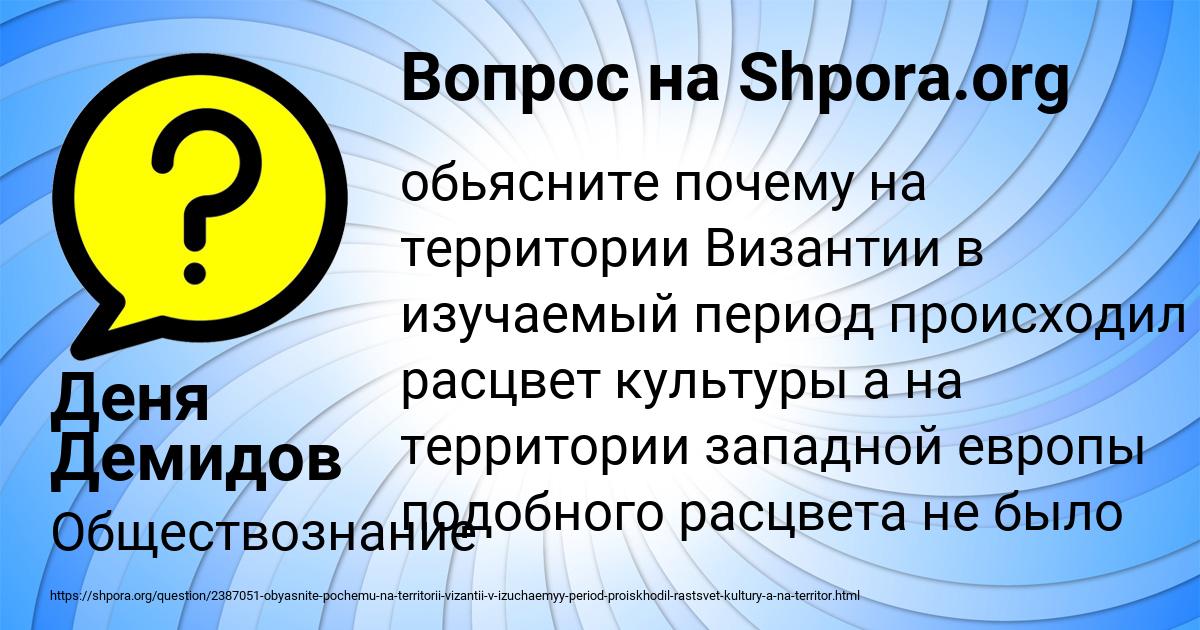 Картинка с текстом вопроса от пользователя Деня Демидов