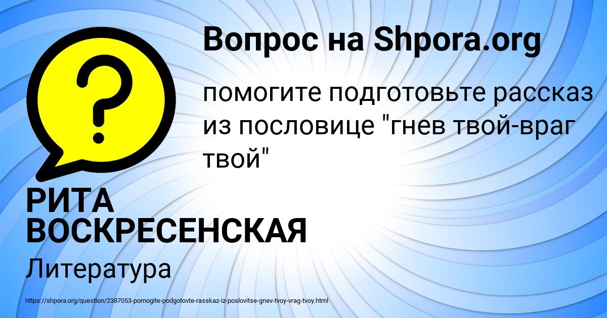 Картинка с текстом вопроса от пользователя РИТА ВОСКРЕСЕНСКАЯ