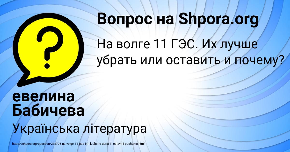 Картинка с текстом вопроса от пользователя евелина Бабичева