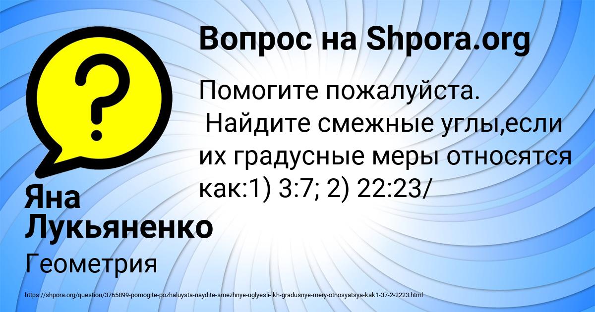 Картинка с текстом вопроса от пользователя VIKTORIYA LYTVYNCHUK