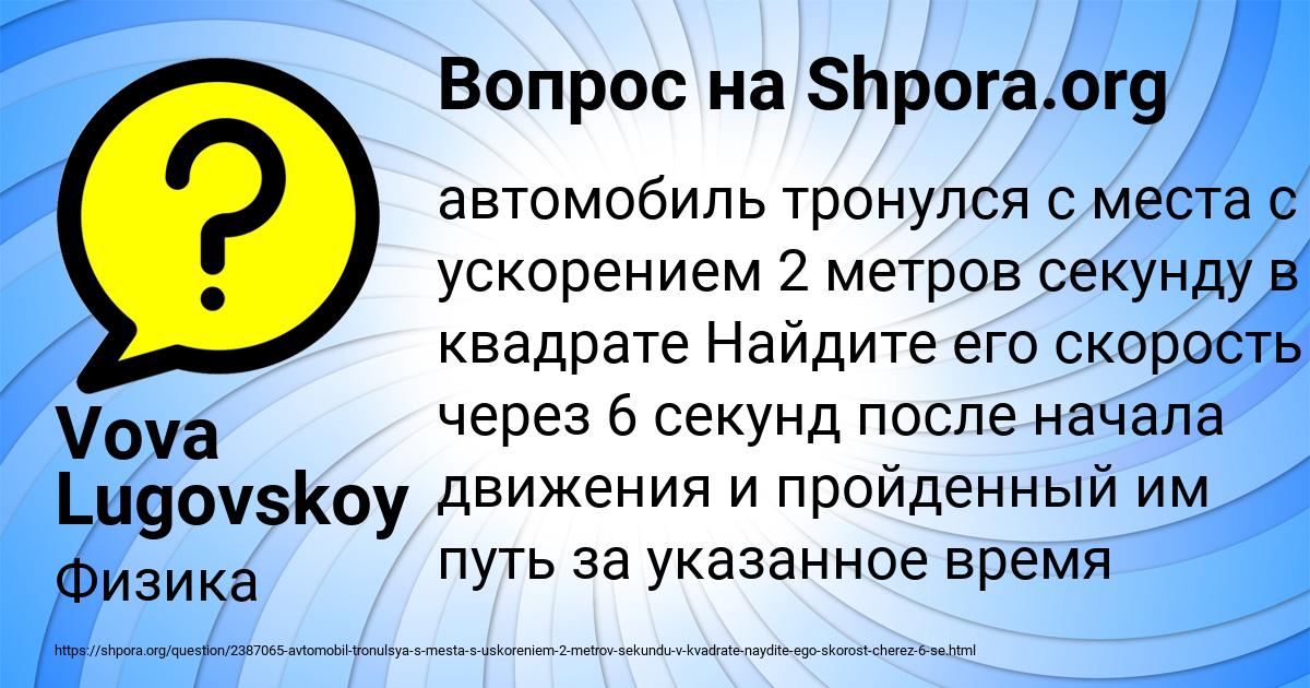 Картинка с текстом вопроса от пользователя Vova Lugovskoy