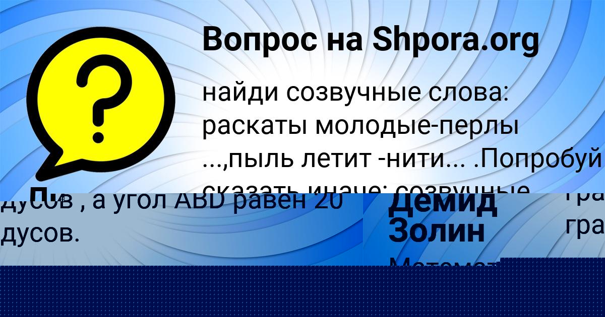 Картинка с текстом вопроса от пользователя Лина Юрченко