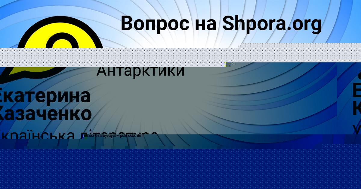 Картинка с текстом вопроса от пользователя Оля Голубцова