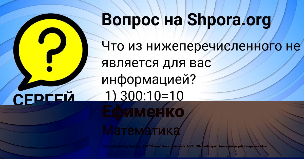 Картинка с текстом вопроса от пользователя Уля Ефименко