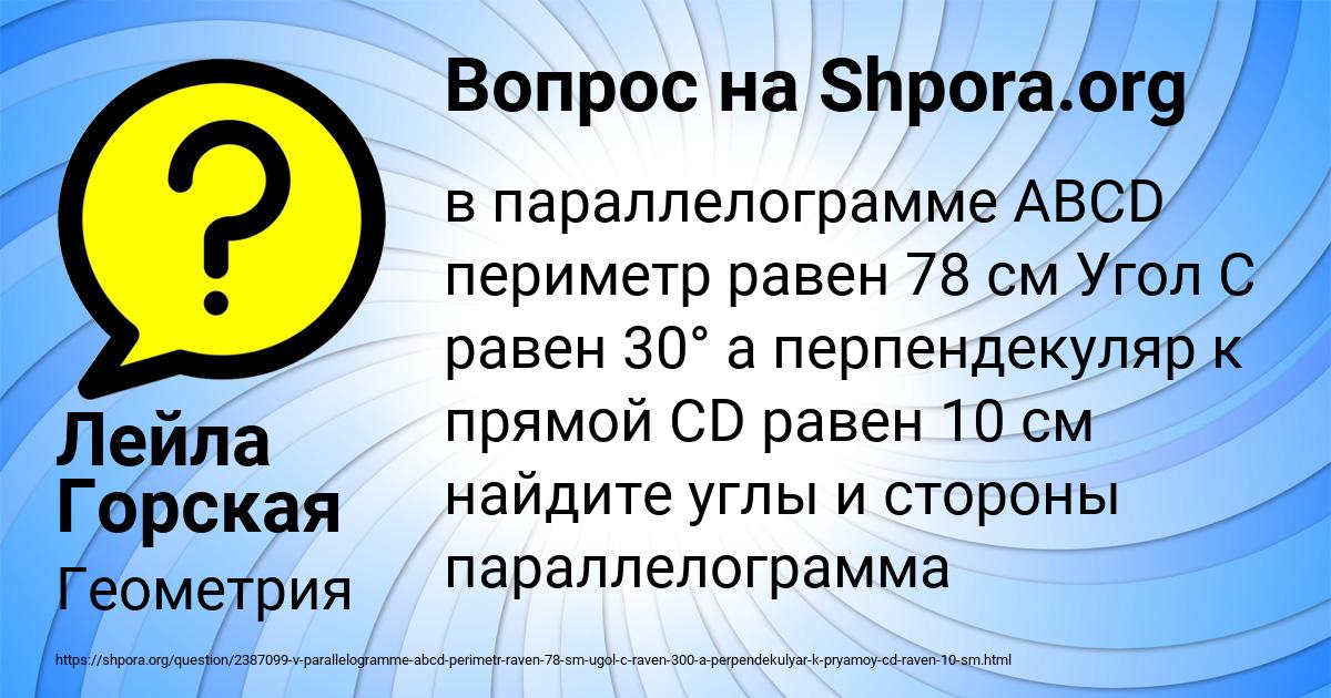 Картинка с текстом вопроса от пользователя Лейла Горская