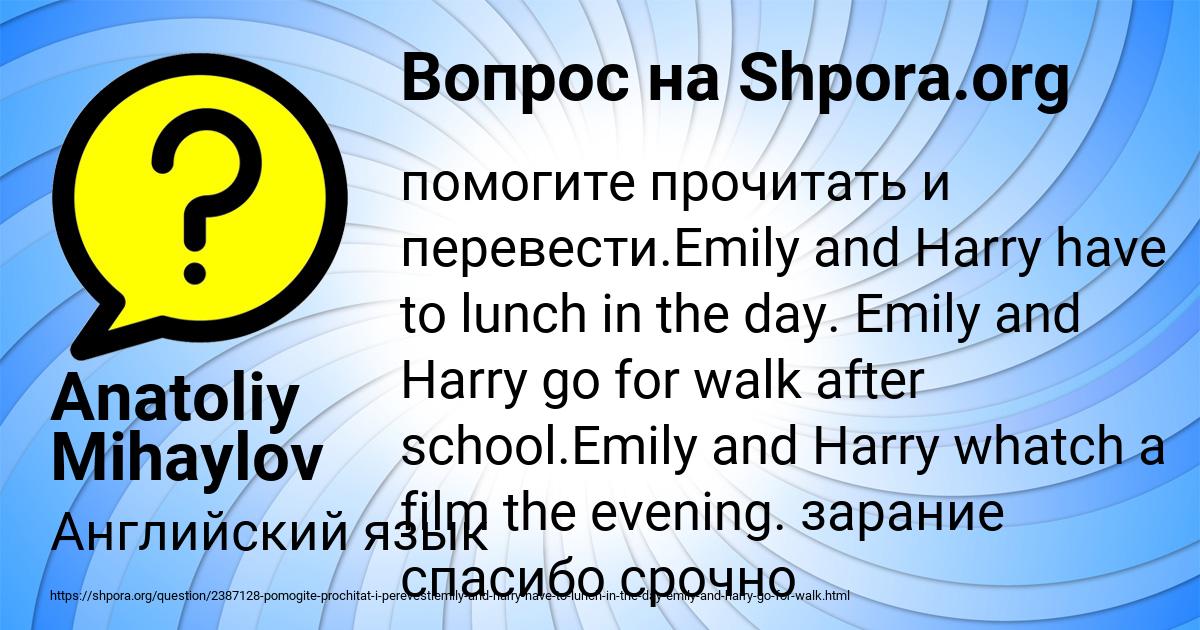 Картинка с текстом вопроса от пользователя Anatoliy Mihaylov