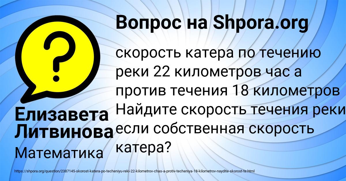 Картинка с текстом вопроса от пользователя Елизавета Литвинова