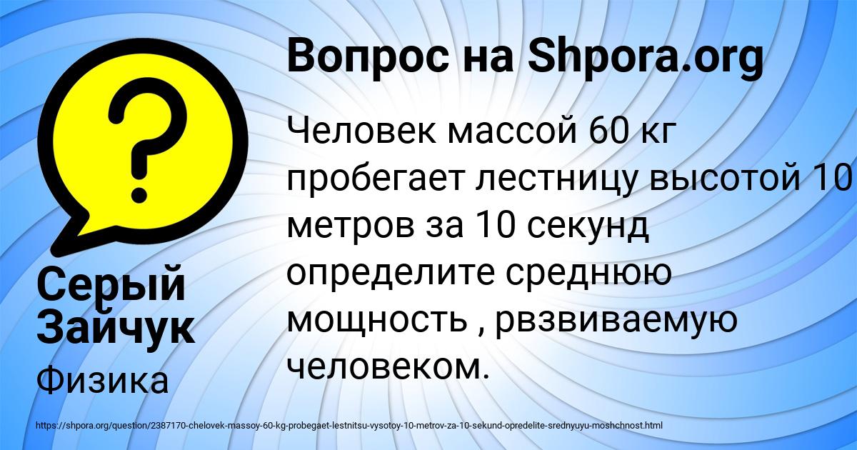 Картинка с текстом вопроса от пользователя Серый Зайчук