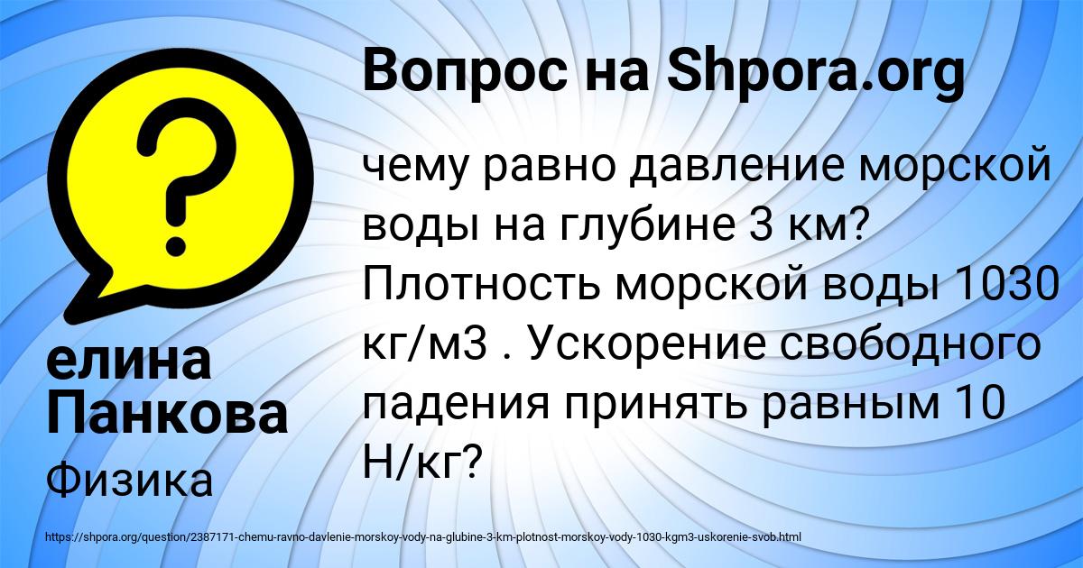 Картинка с текстом вопроса от пользователя елина Панкова