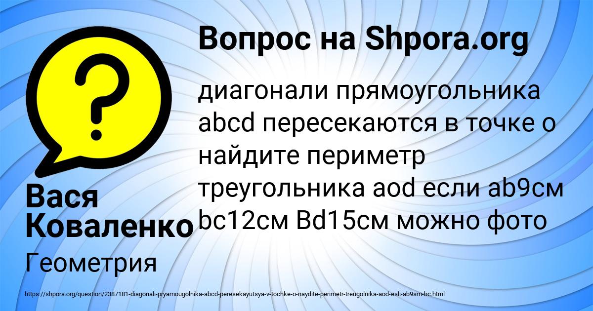 Картинка с текстом вопроса от пользователя Вася Коваленко