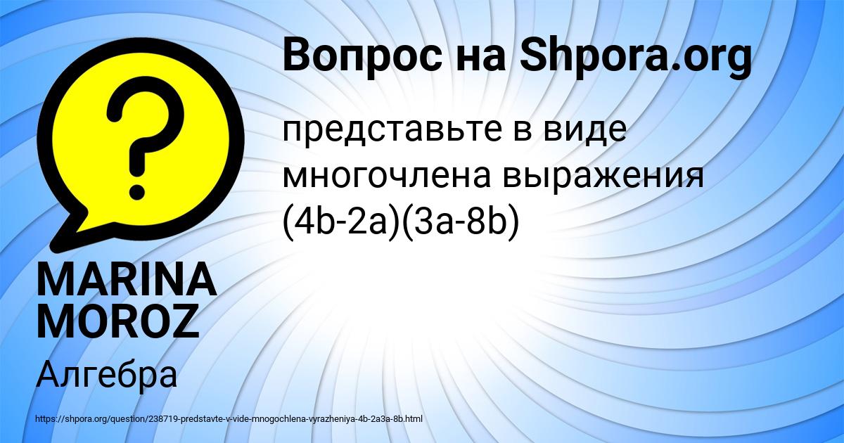 Картинка с текстом вопроса от пользователя MARINA MOROZ