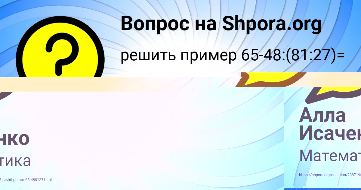 Картинка с текстом вопроса от пользователя Алла Исаченко