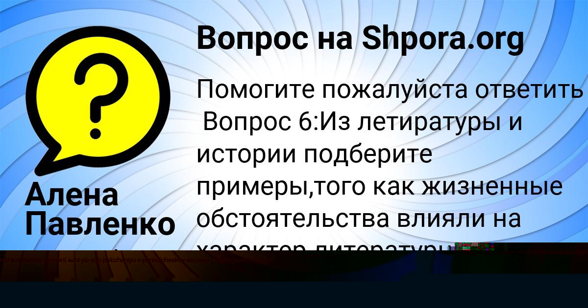 Картинка с текстом вопроса от пользователя Савелий Максимов