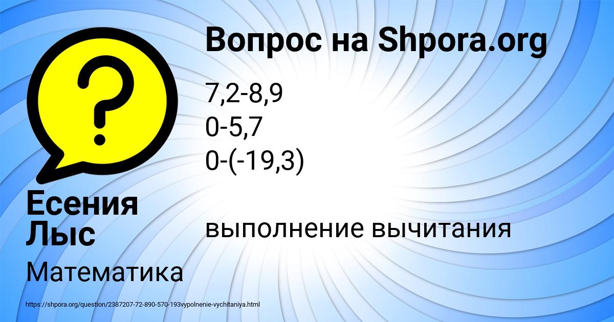 Картинка с текстом вопроса от пользователя Есения Лыс