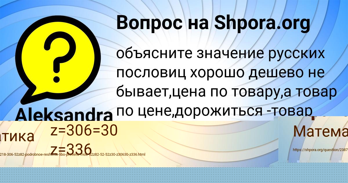 Картинка с текстом вопроса от пользователя Ира Афанасенко