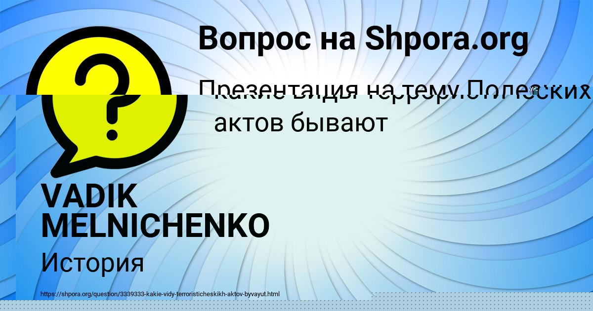 Картинка с текстом вопроса от пользователя Василиса Тищенко