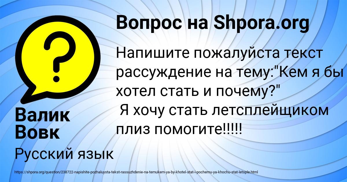 Картинка с текстом вопроса от пользователя Валик Вовк