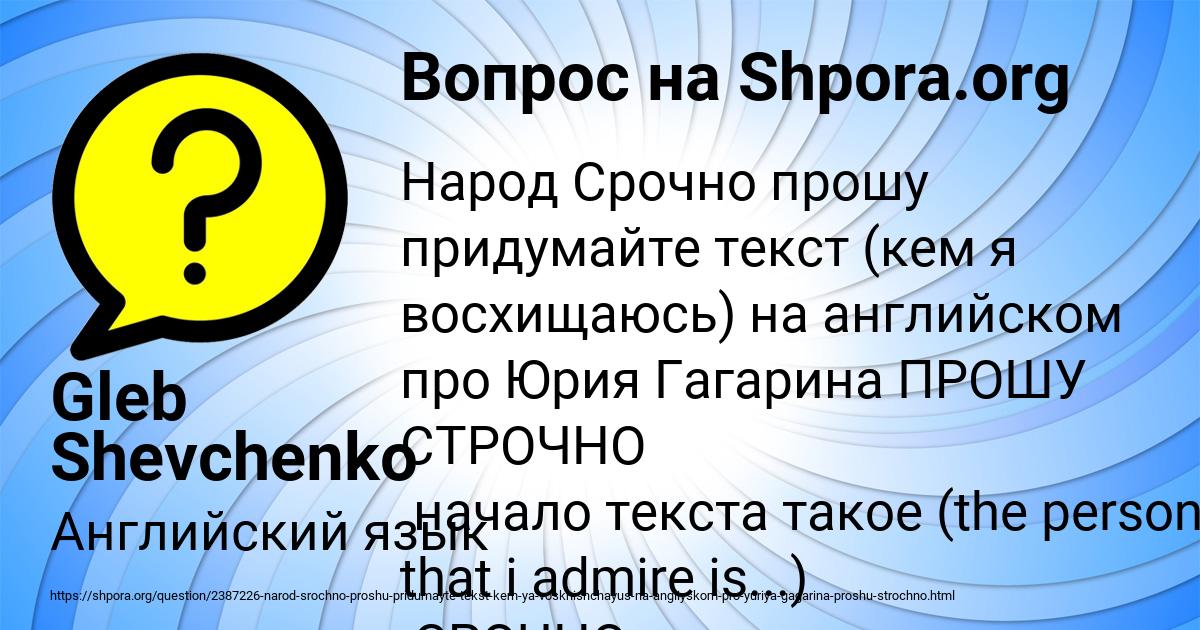 Картинка с текстом вопроса от пользователя Gleb Shevchenko