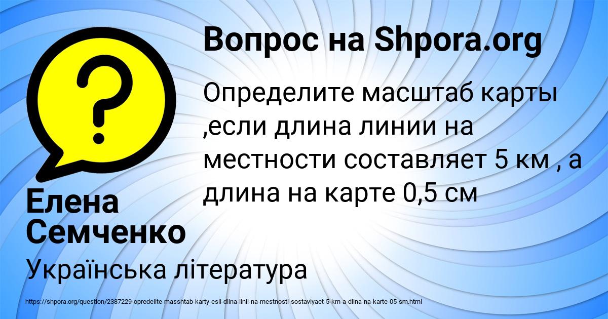 Картинка с текстом вопроса от пользователя Елена Семченко