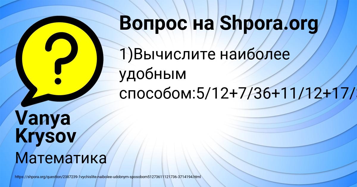 Картинка с текстом вопроса от пользователя Vanya Krysov