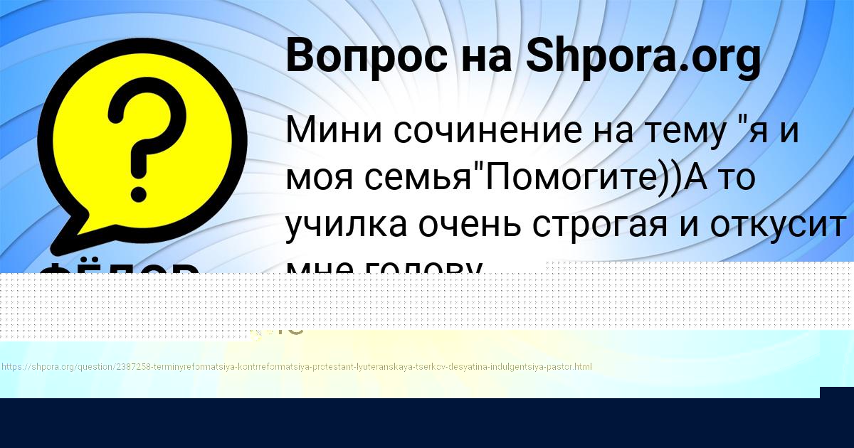 Картинка с текстом вопроса от пользователя Mihail Orel