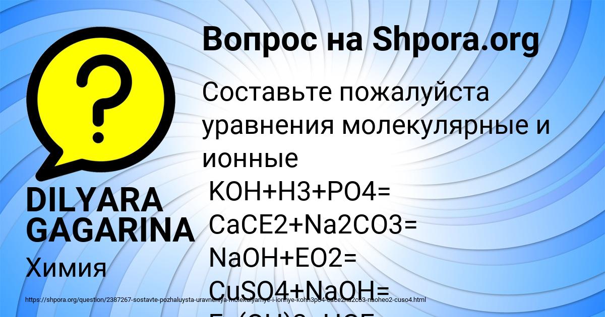 Картинка с текстом вопроса от пользователя DILYARA GAGARINA