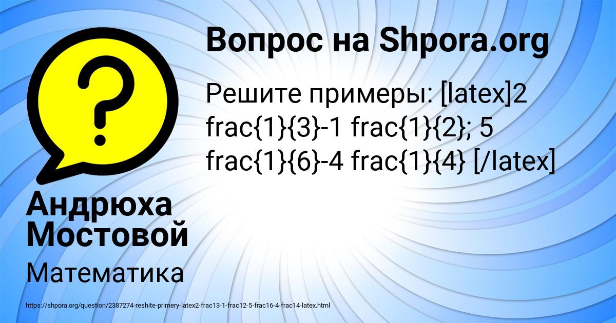 Картинка с текстом вопроса от пользователя Андрюха Мостовой