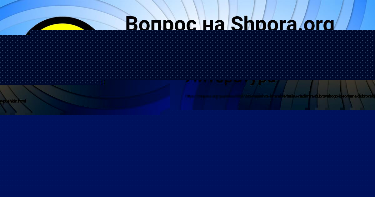 Картинка с текстом вопроса от пользователя Тахмина Лукьяненко