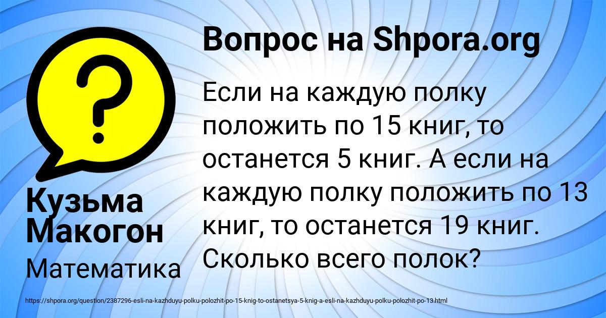Картинка с текстом вопроса от пользователя Кузьма Макогон