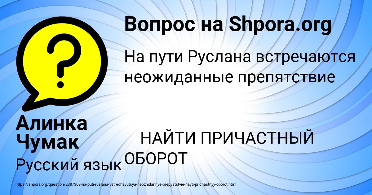 Картинка с текстом вопроса от пользователя Алинка Чумак