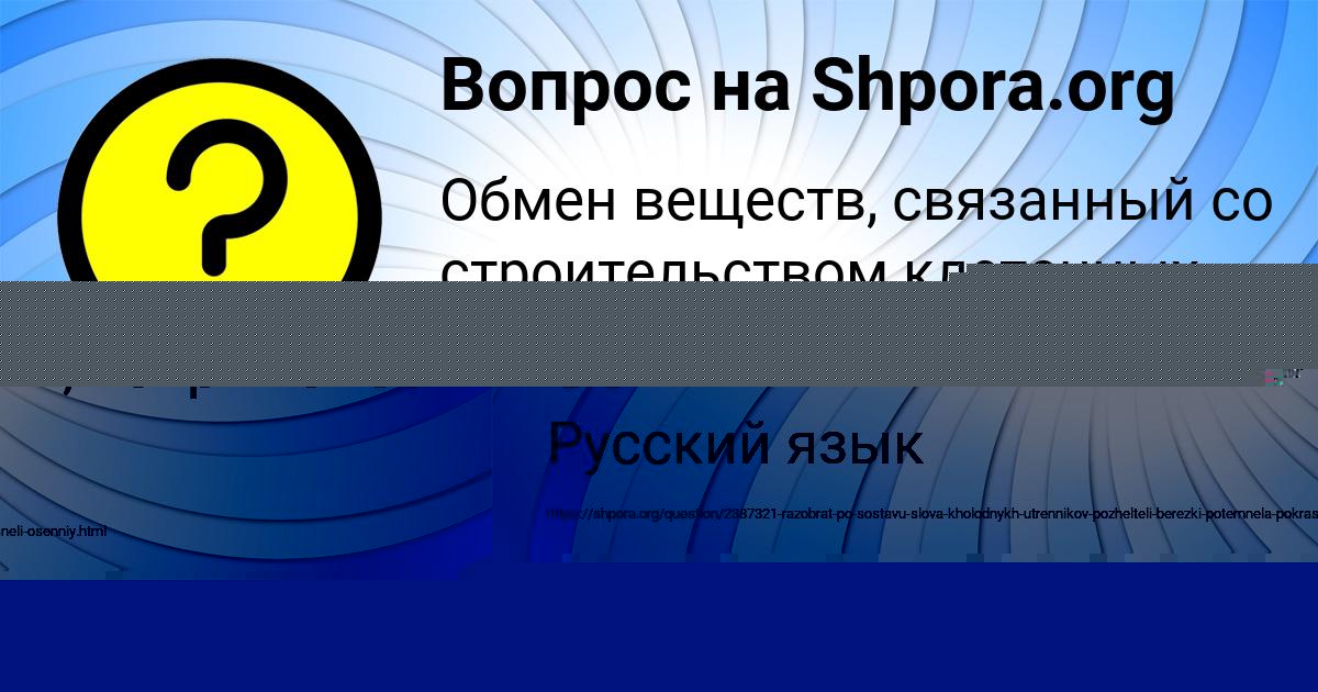 Картинка с текстом вопроса от пользователя Albina Som