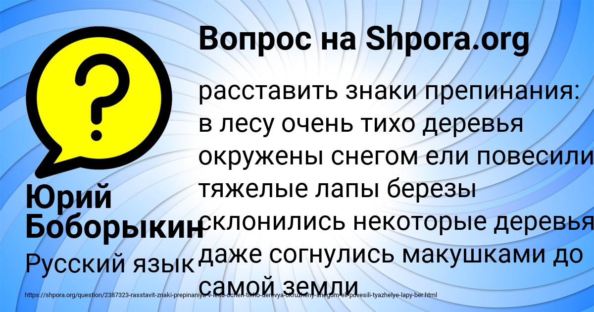 Картинка с текстом вопроса от пользователя Юрий Боборыкин