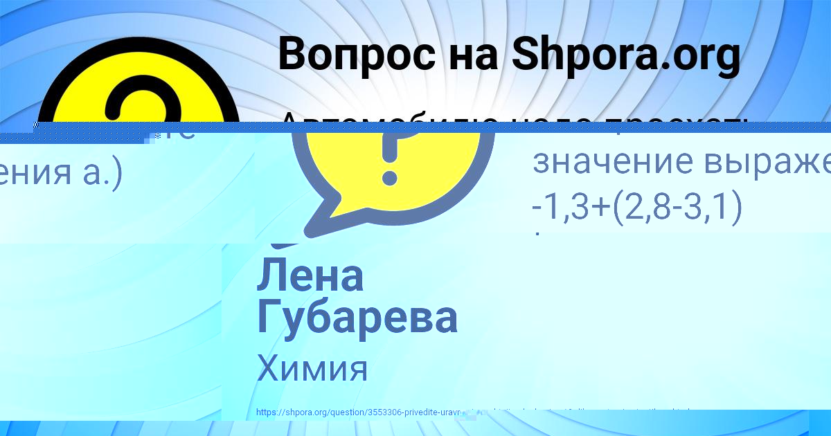 Картинка с текстом вопроса от пользователя Куралай Лещенко