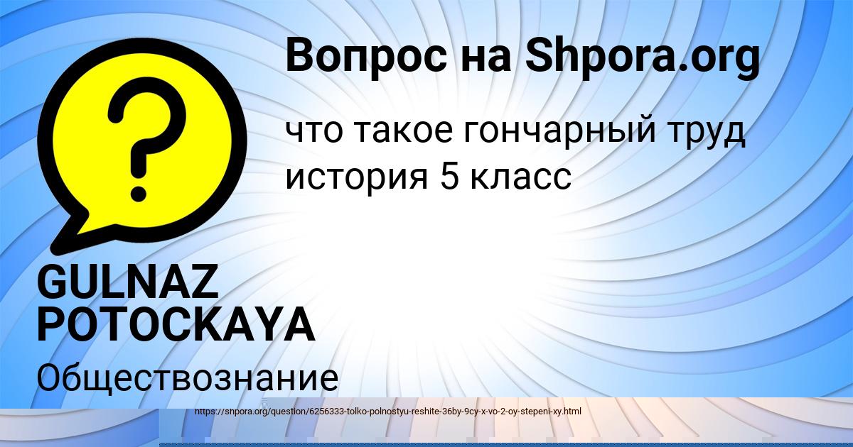 Картинка с текстом вопроса от пользователя Алинка Стрельникова